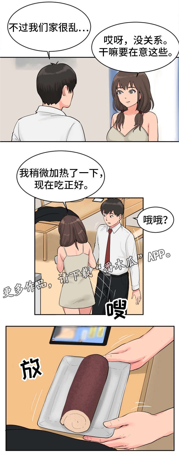 第20章：蛋糕
