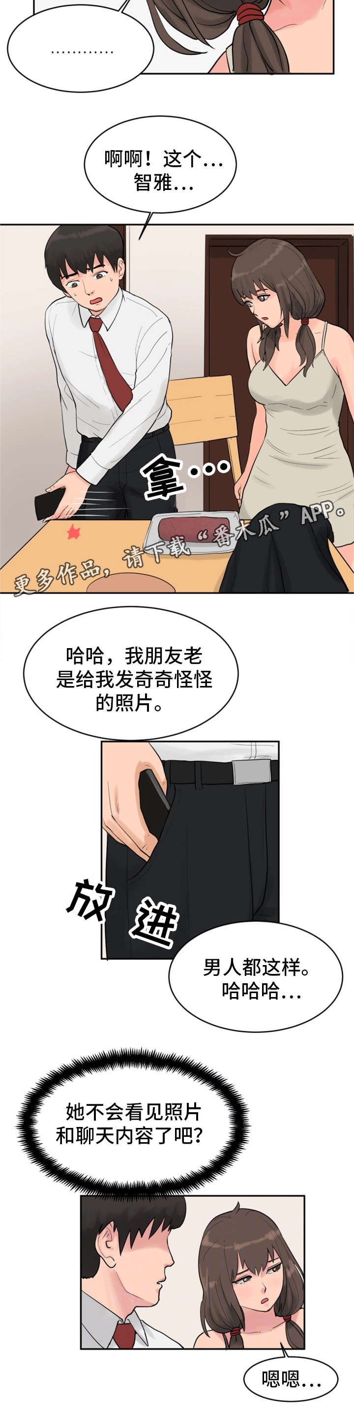 第20章：蛋糕