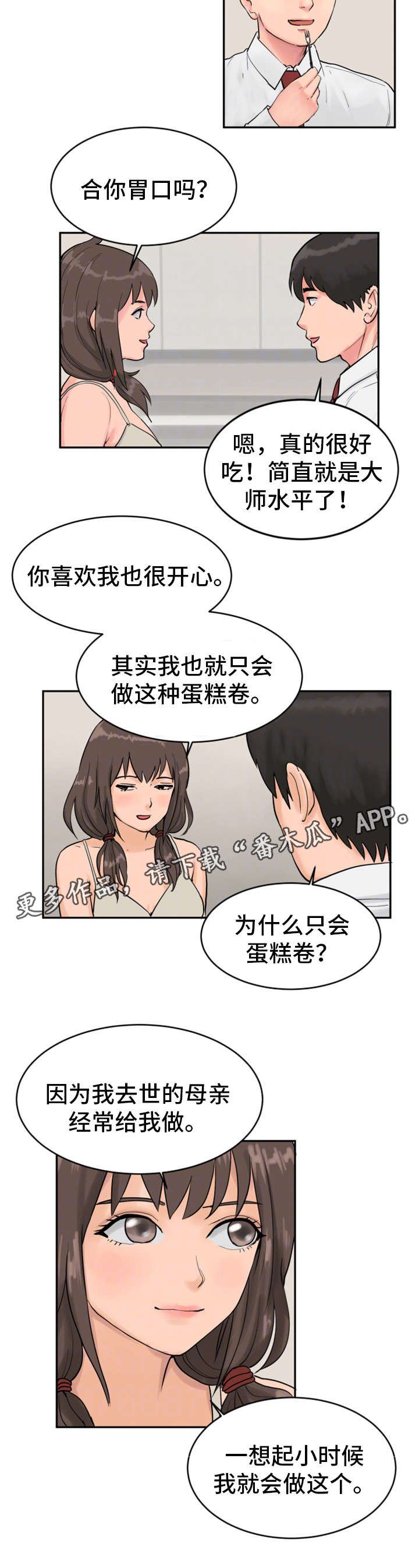 第20章：蛋糕