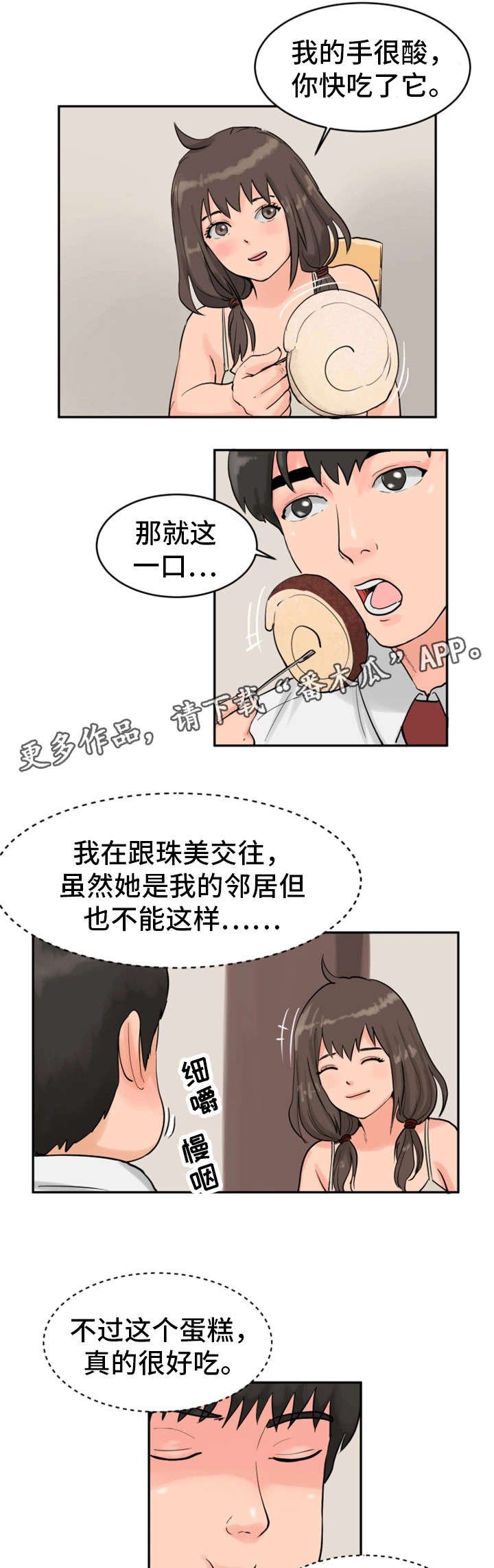 第20章：蛋糕