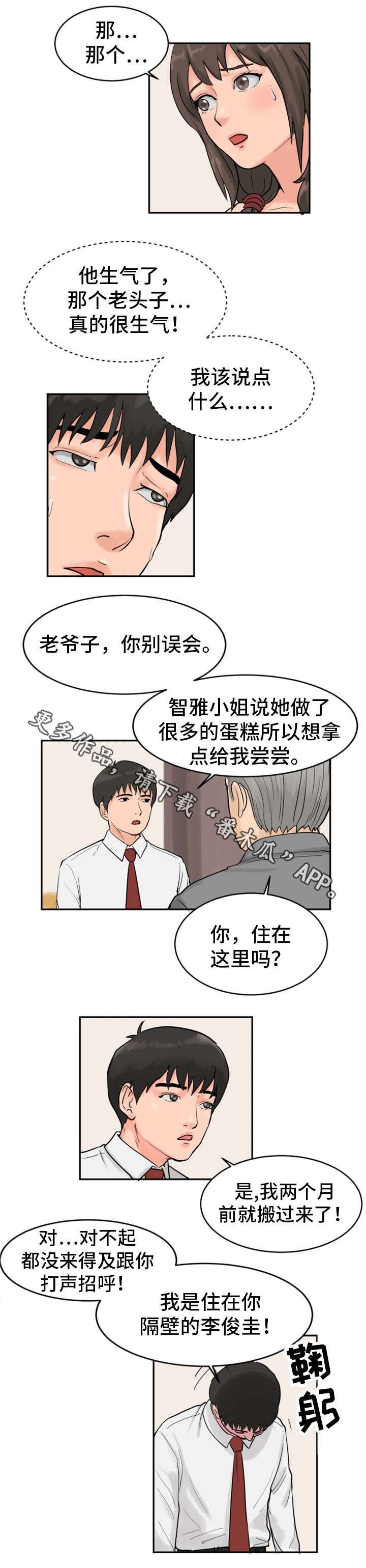 第21章：戏弄