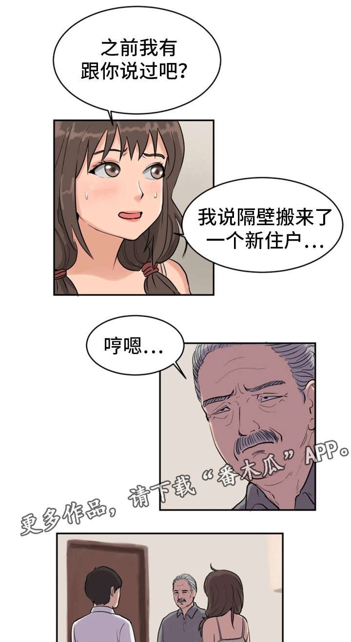 第21章：戏弄