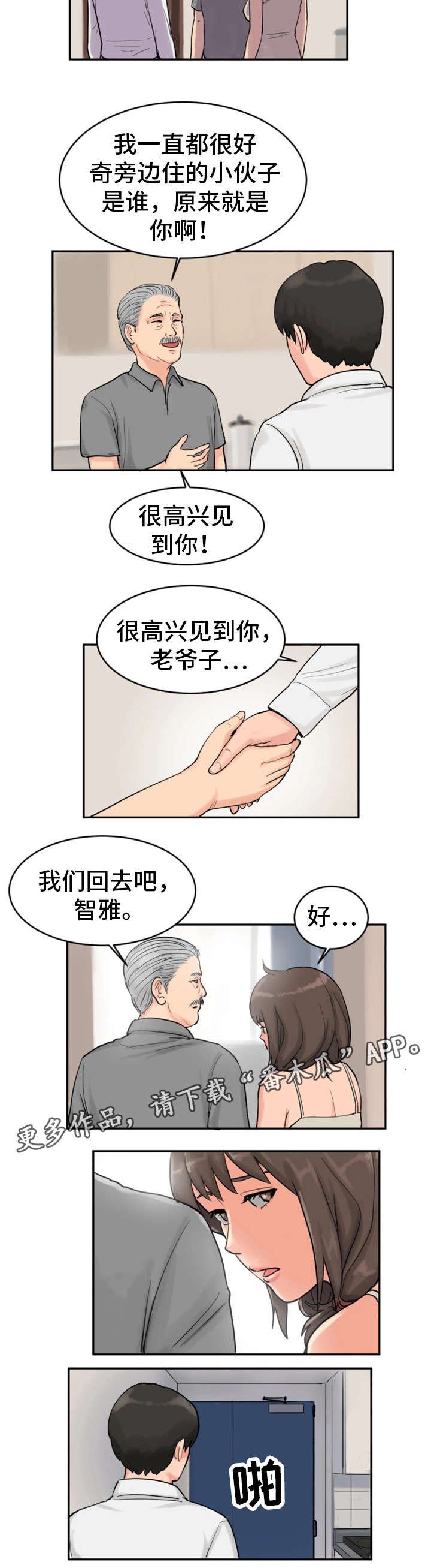第21章：戏弄