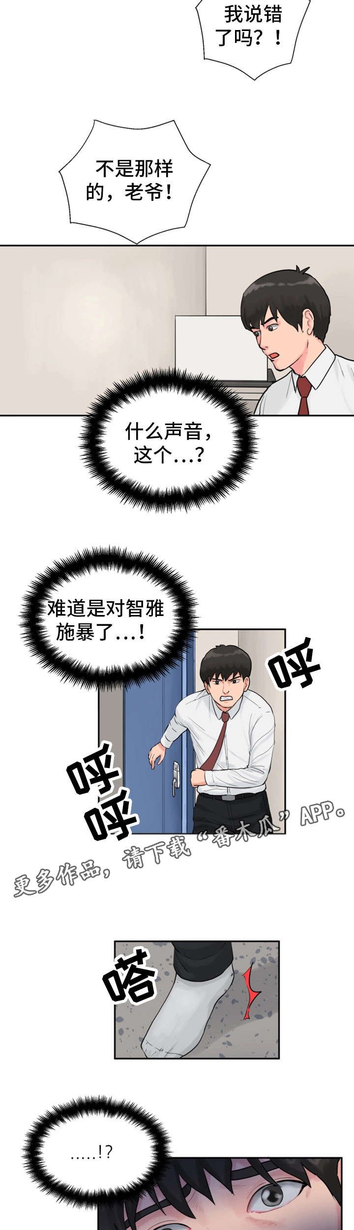 第21章：戏弄