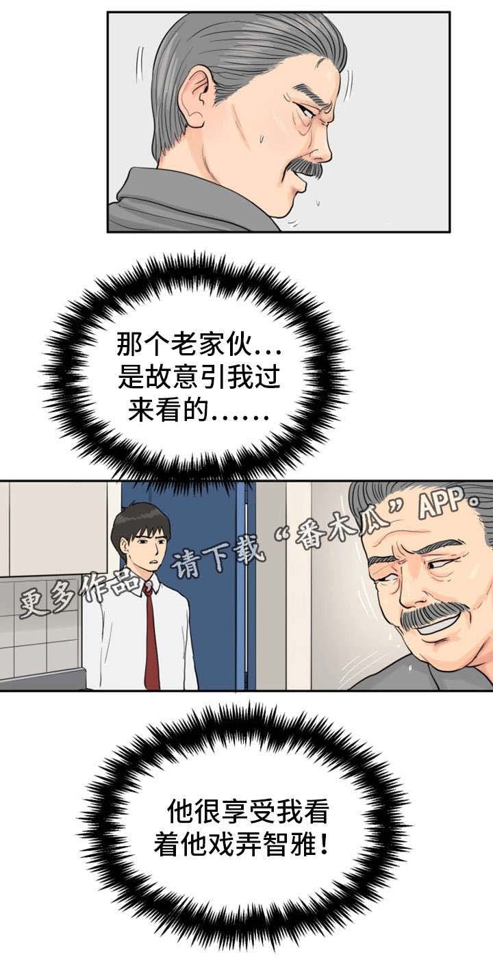 第21章：戏弄