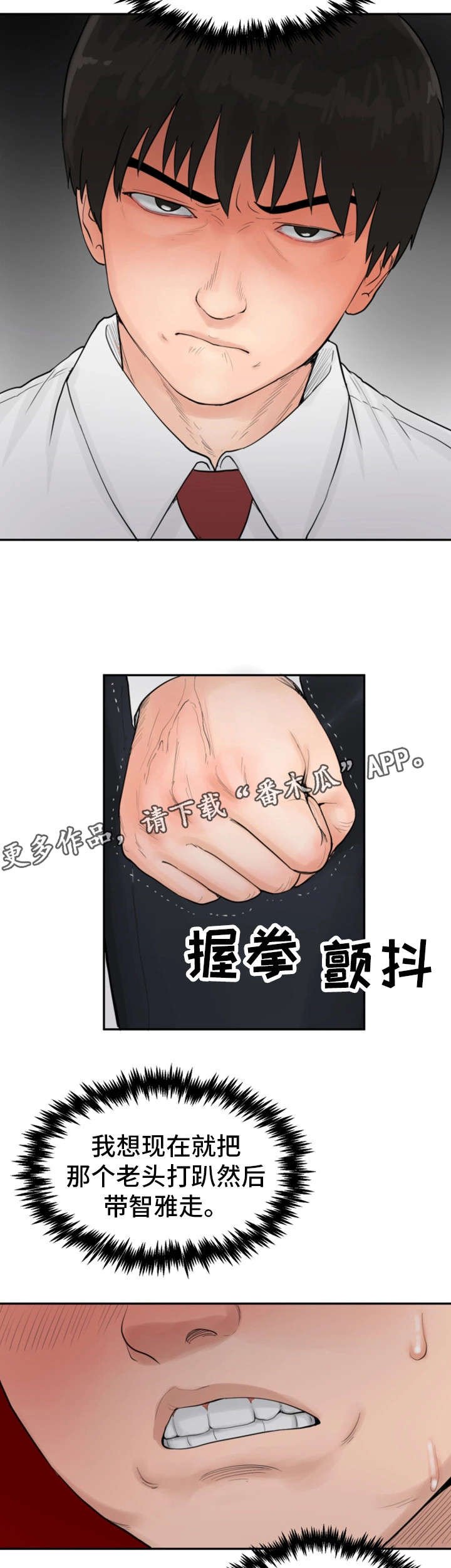 第21章：戏弄