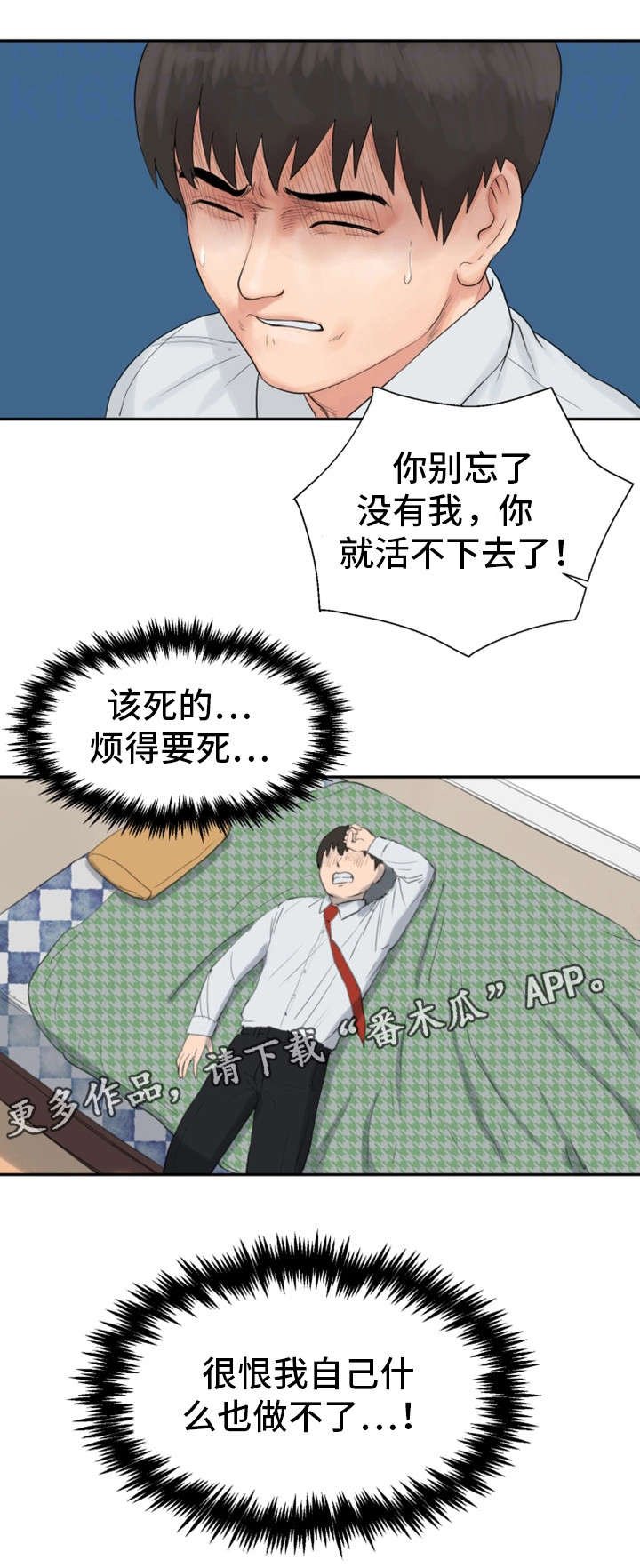 第22章：女朋友