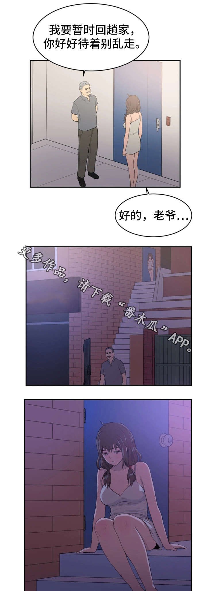 第22章：女朋友