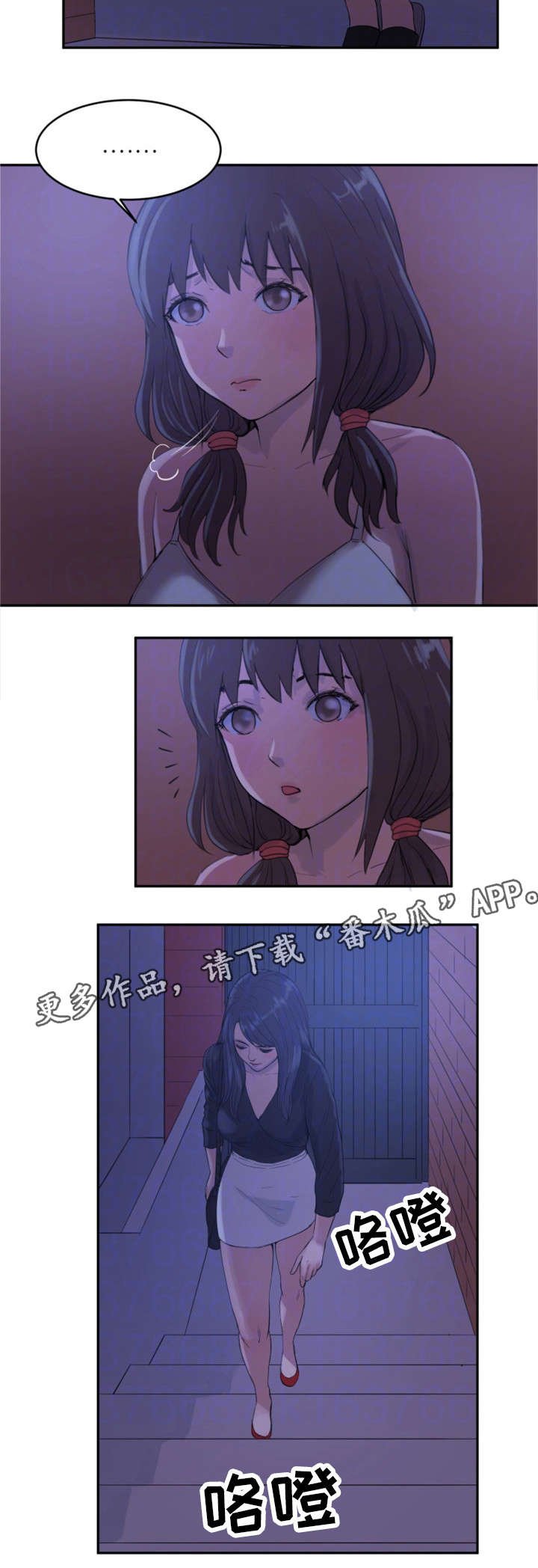 第22章：女朋友