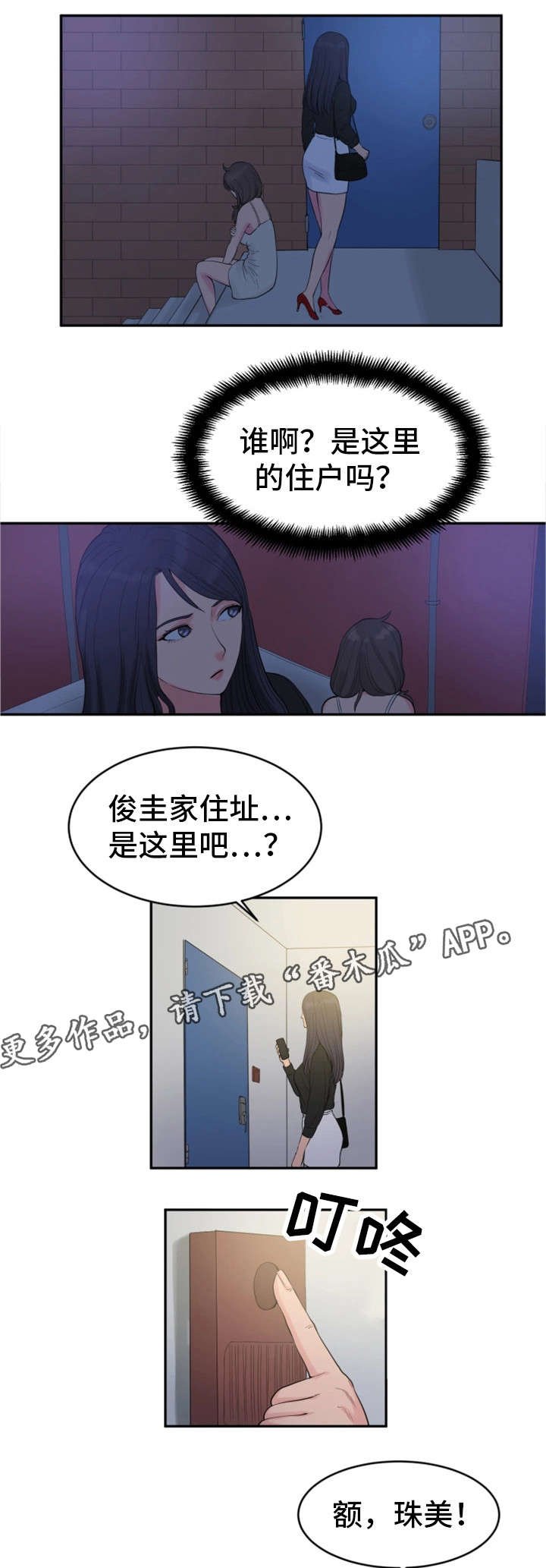 第22章：女朋友
