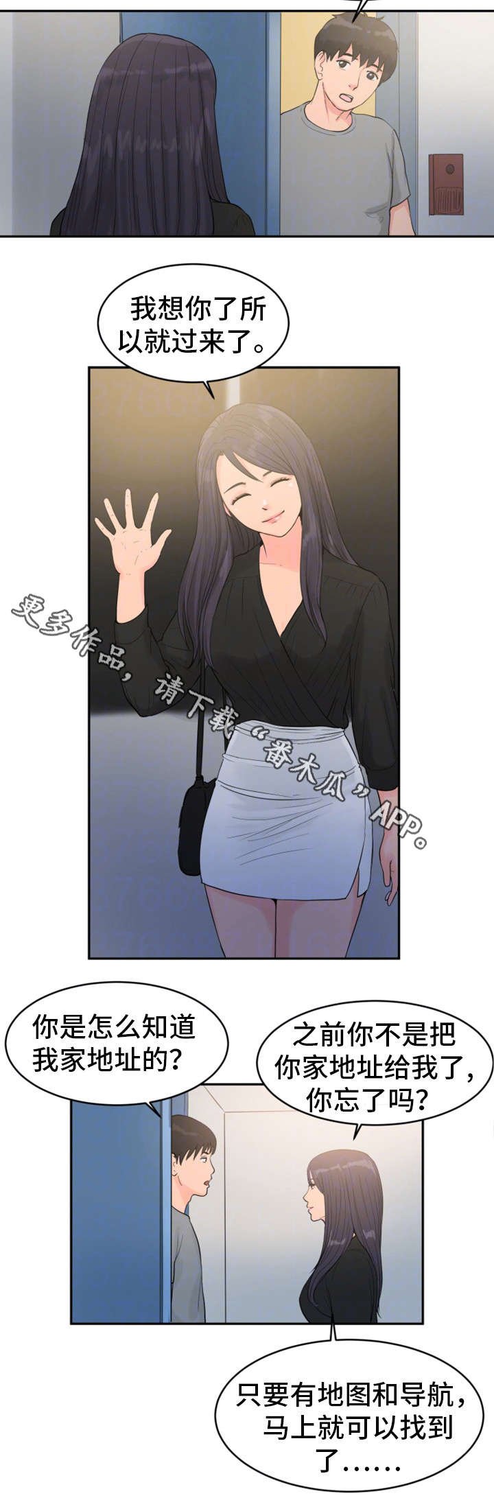 第22章：女朋友