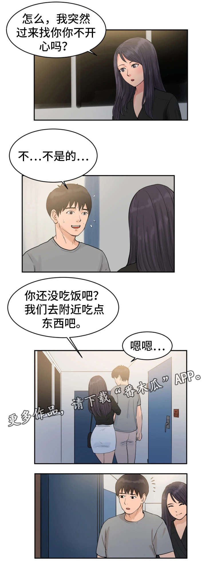 第22章：女朋友