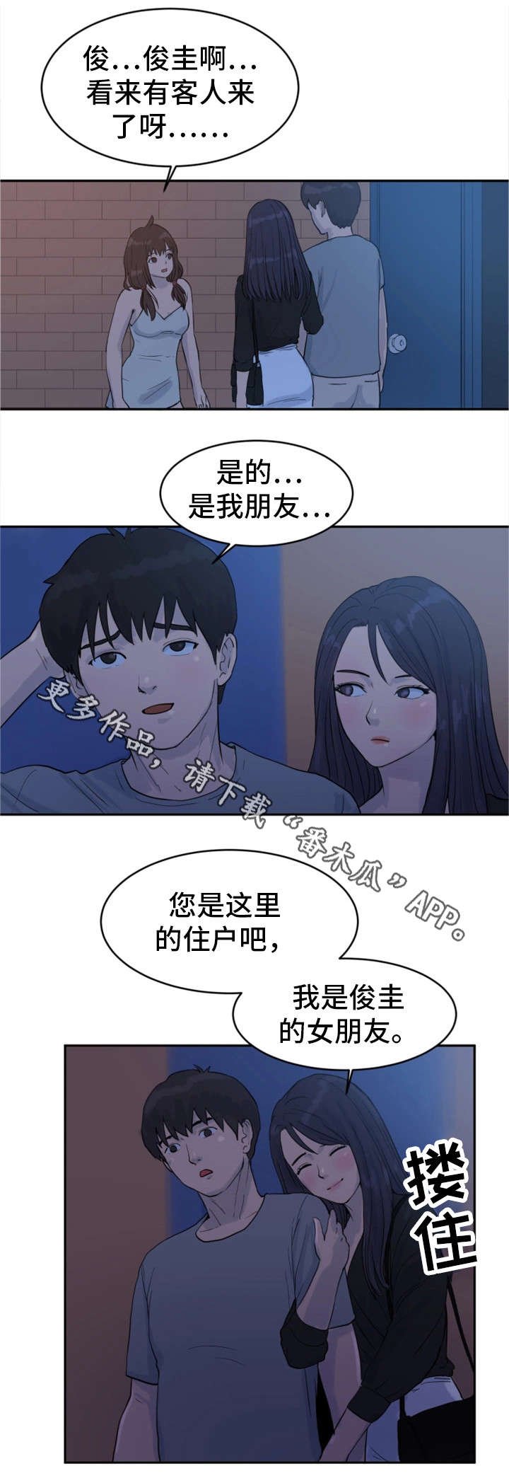 第22章：女朋友