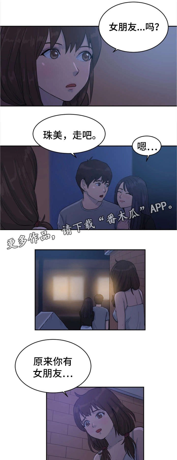第23章：轮到我了
