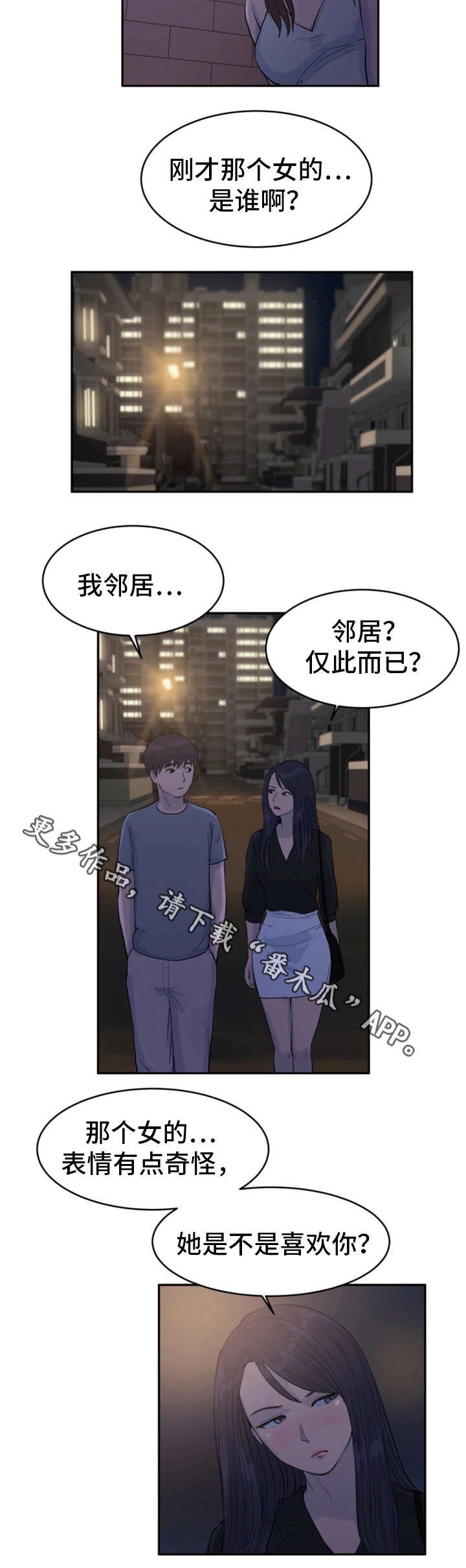 第23章：轮到我了