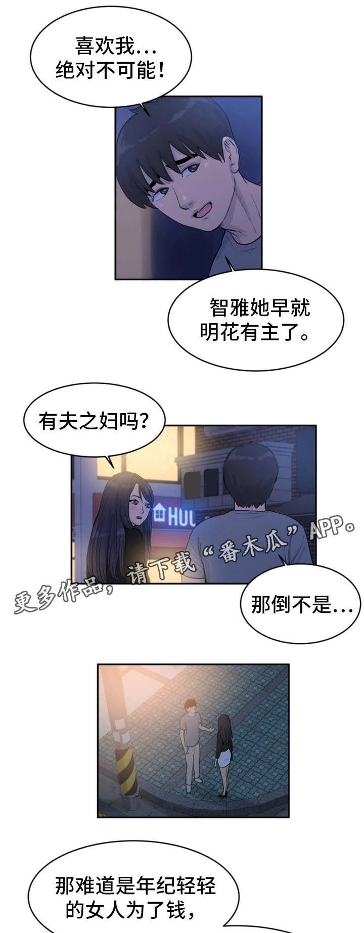 第23章：轮到我了