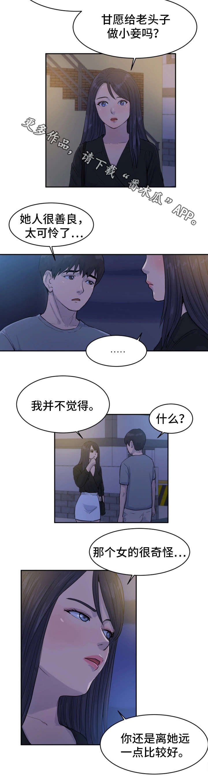 第23章：轮到我了