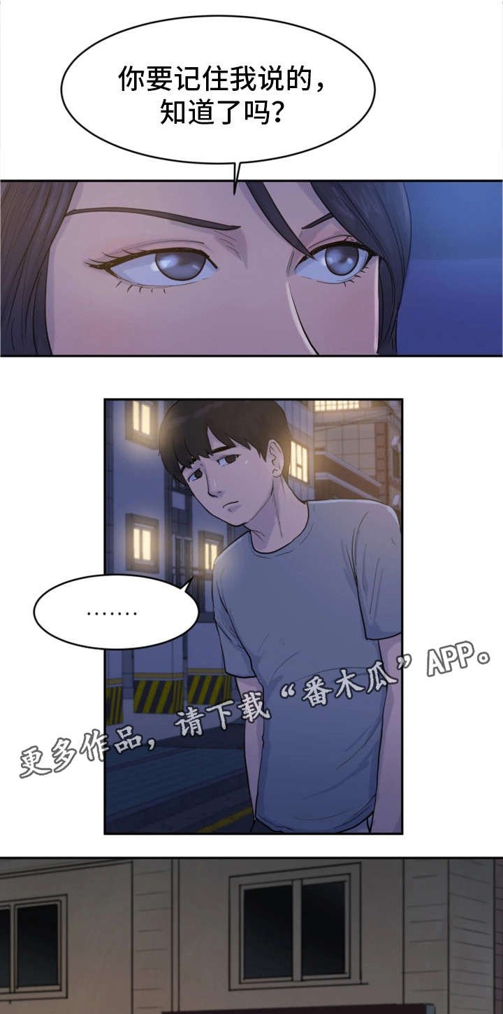 第23章：轮到我了