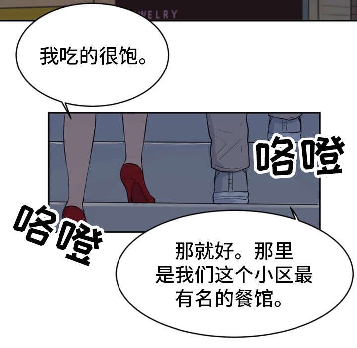 第23章：轮到我了