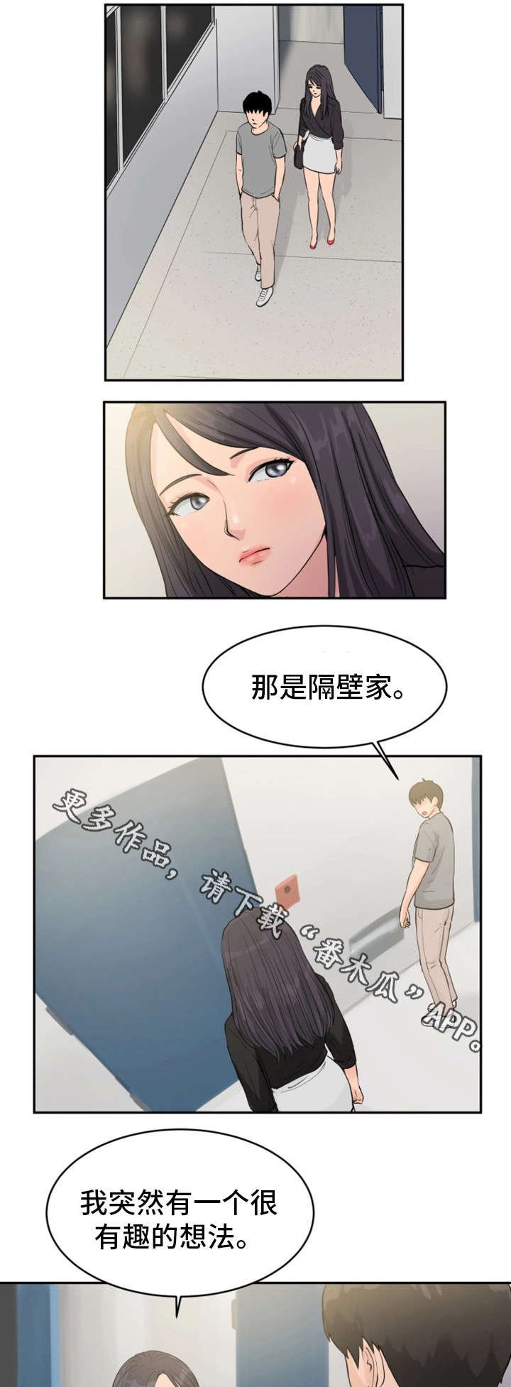 第23章：轮到我了