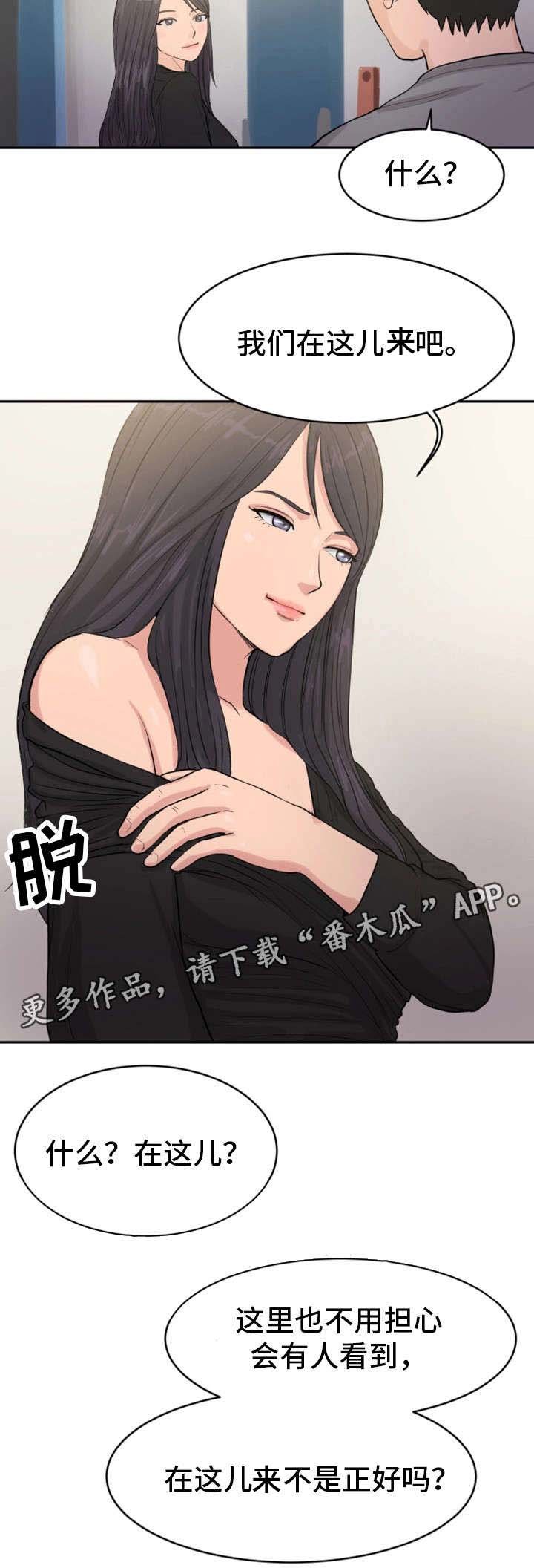 第23章：轮到我了