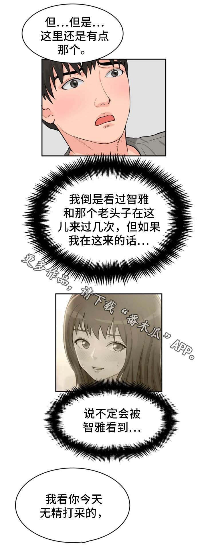 第23章：轮到我了