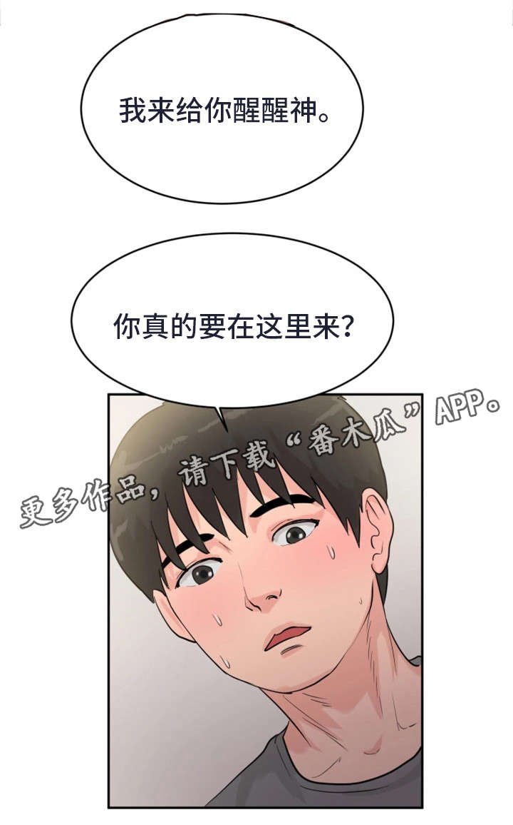 第23章：轮到我了