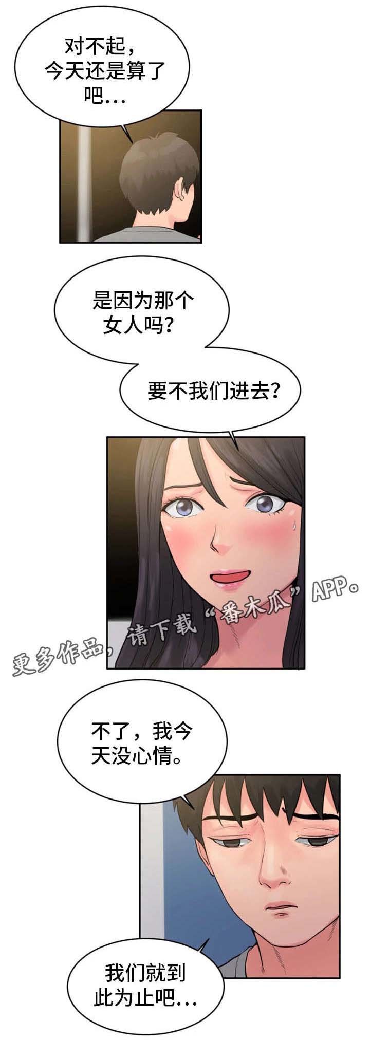 第24章：兴致全无