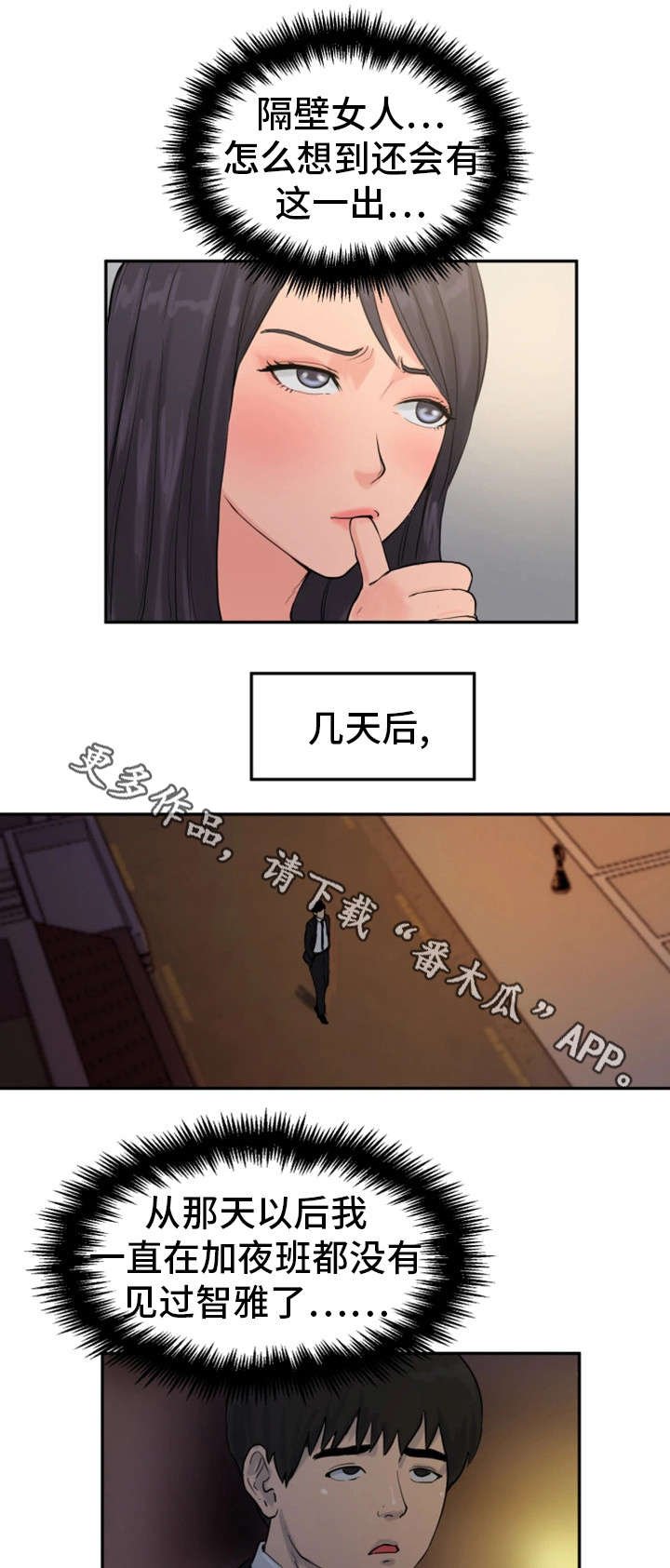 第24章：兴致全无
