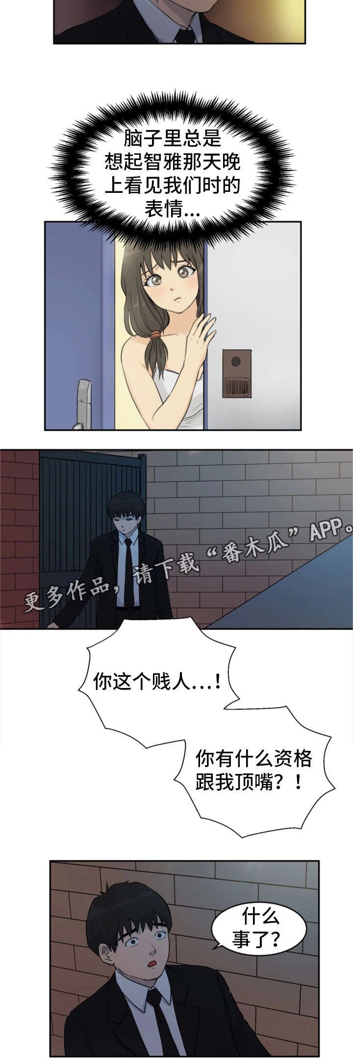 第24章：兴致全无
