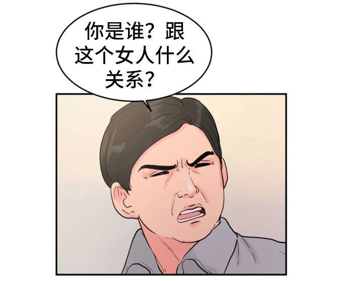 第25章：你的女人