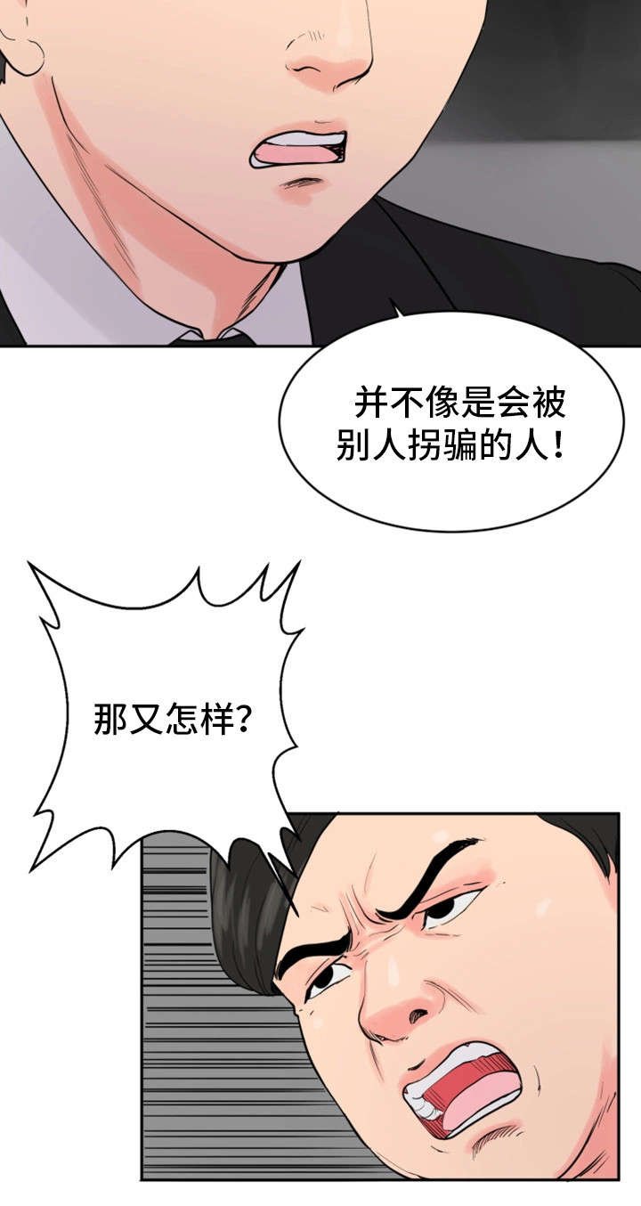 第25章：你的女人