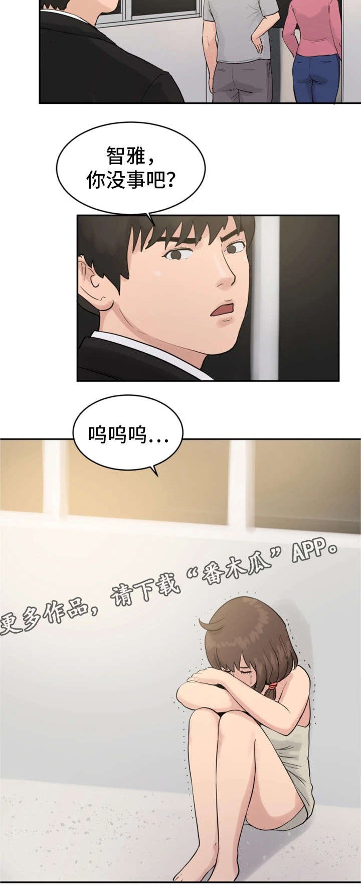 第25章：你的女人