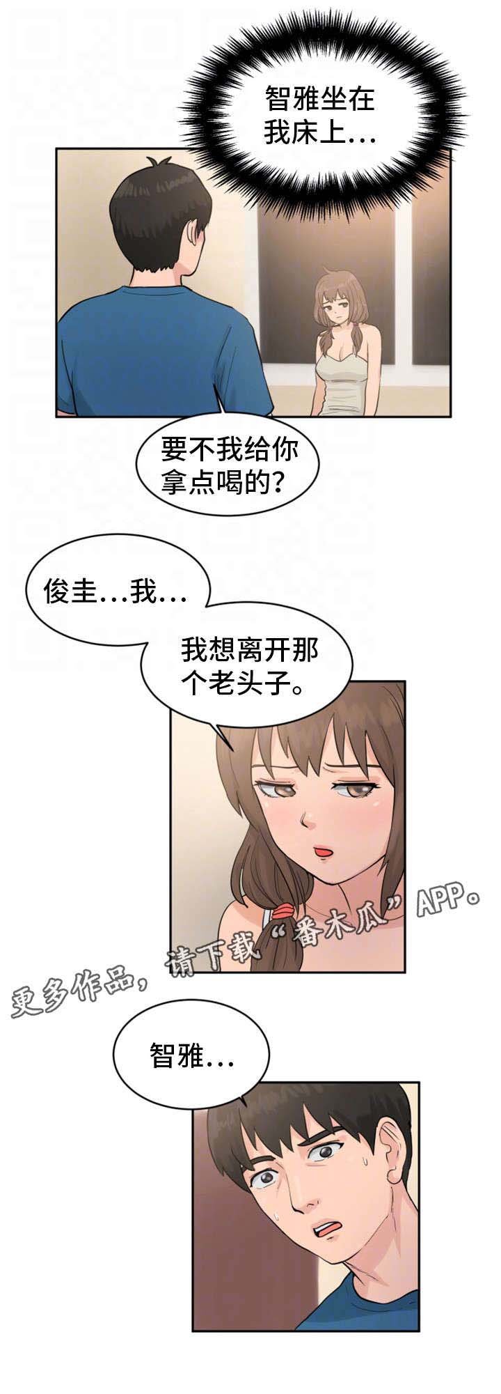 第25章：你的女人