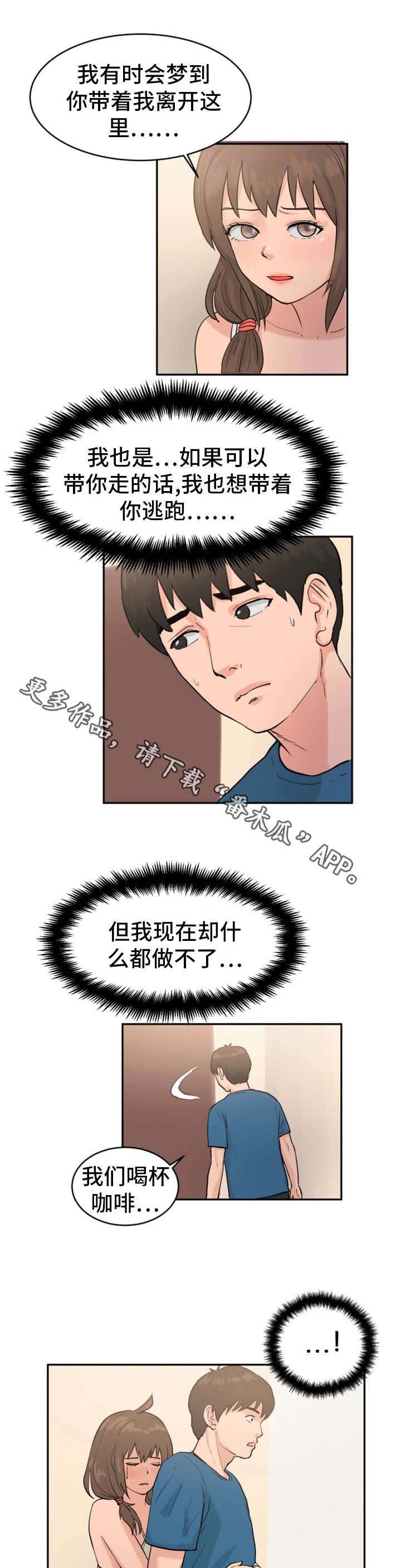 第26章：神志不清