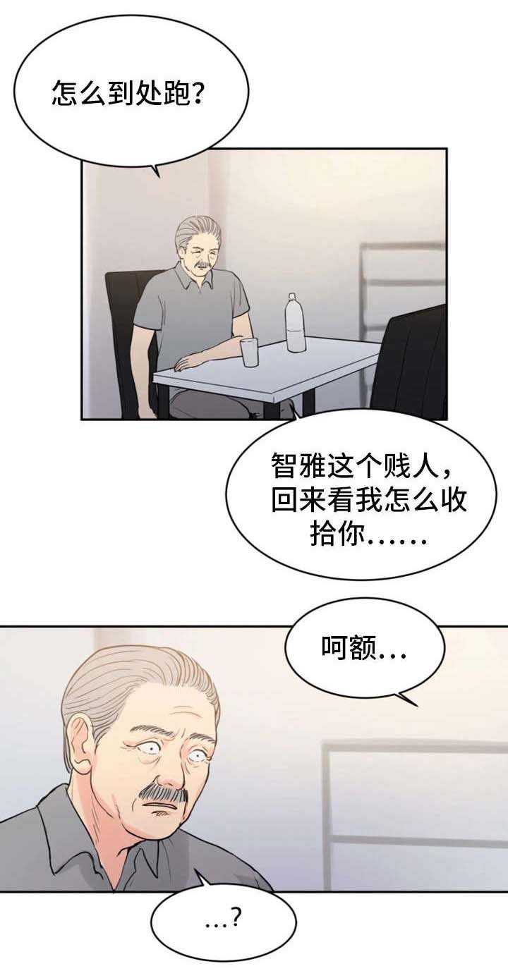 第26章：神志不清