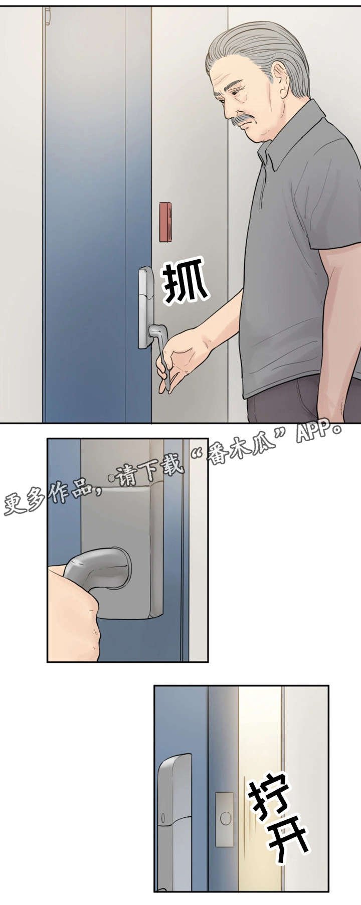 第27章：除非他死了
