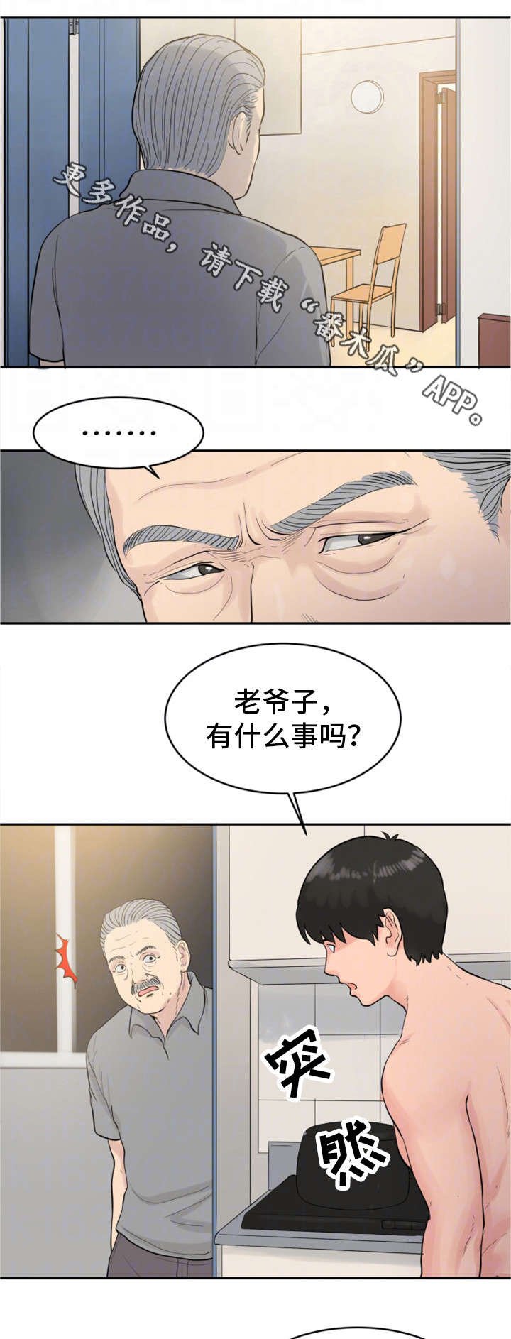 第27章：除非他死了