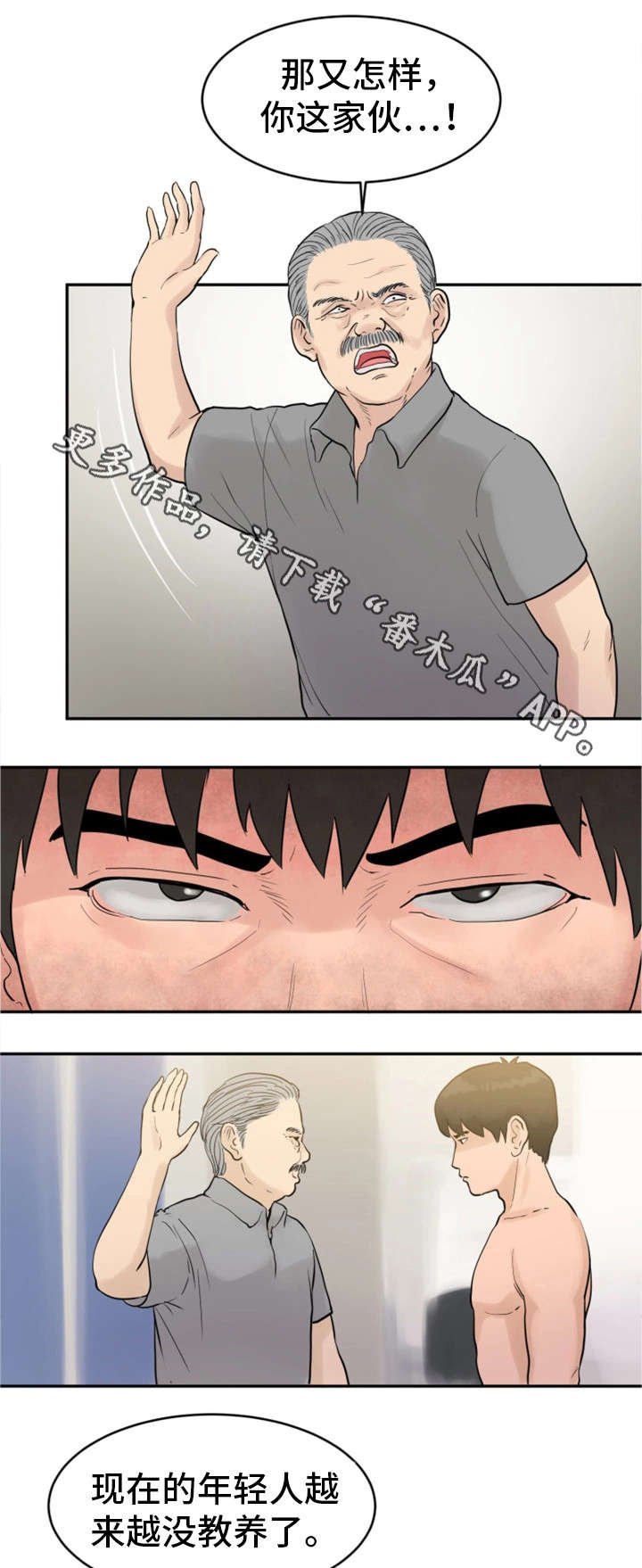 第27章：除非他死了
