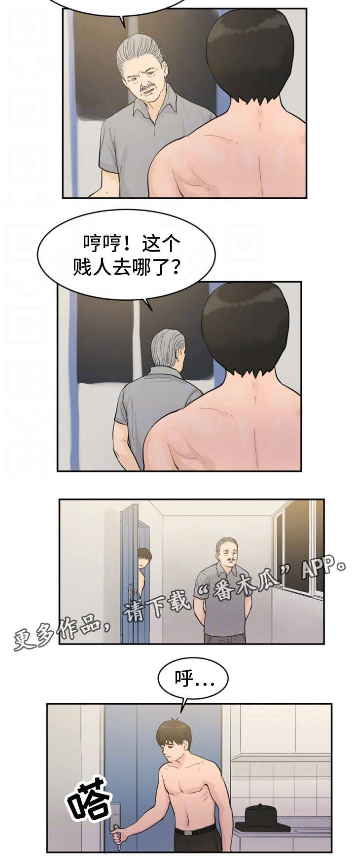 第27章：除非他死了