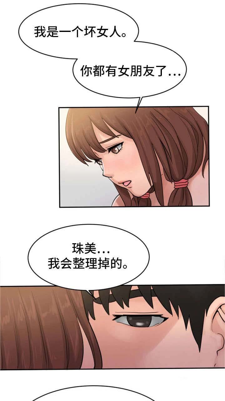 第27章：除非他死了