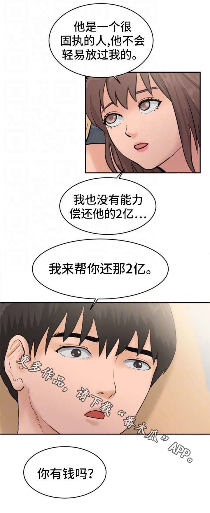 第27章：除非他死了
