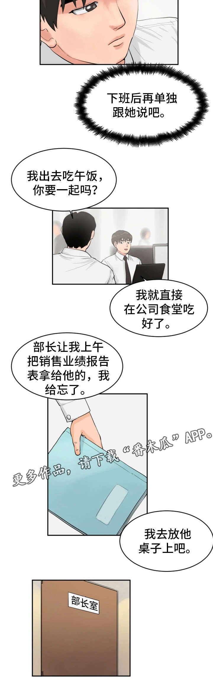 第28章：分手