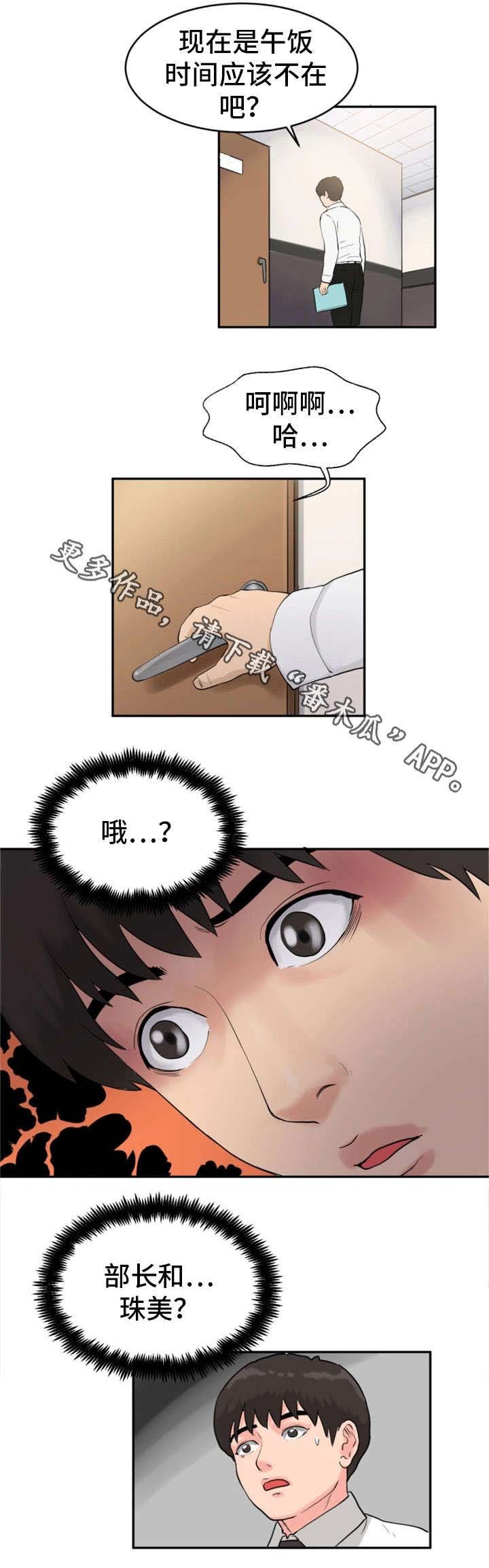 第28章：分手