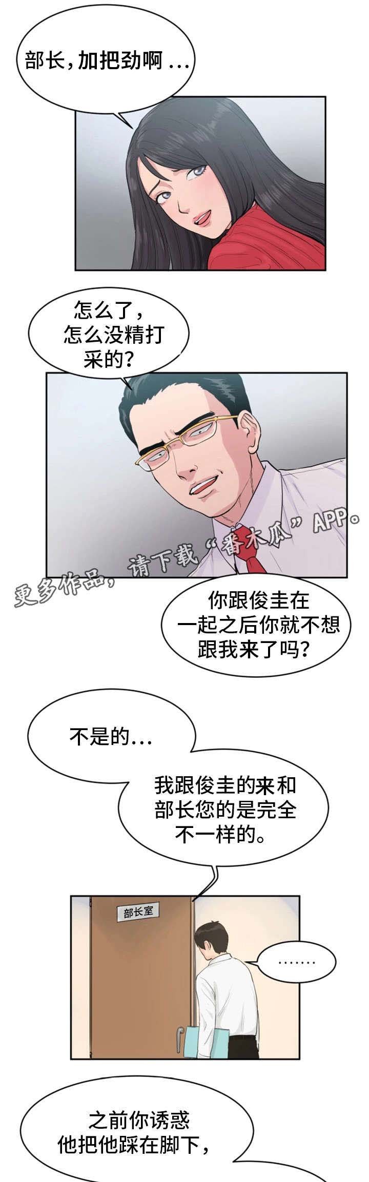 第28章：分手