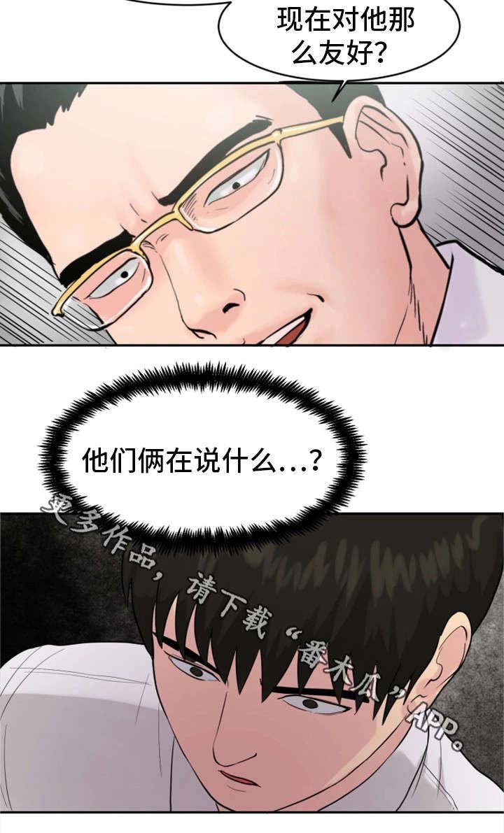 第28章：分手