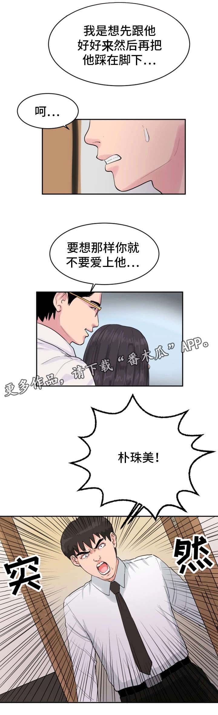 第28章：分手