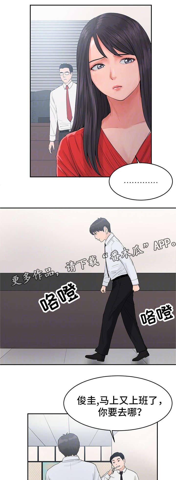 第29章：去找他