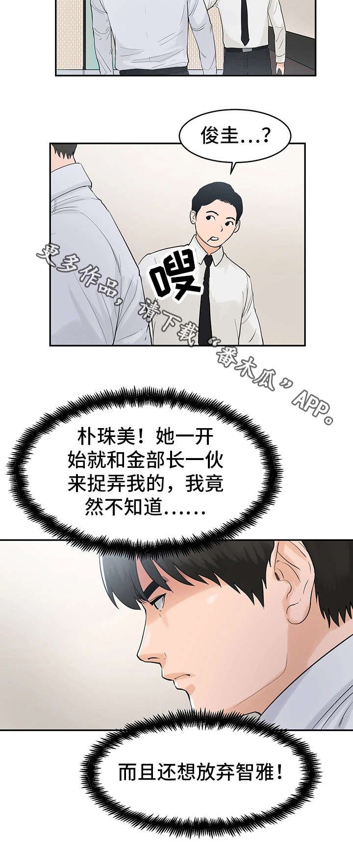 第29章：去找他