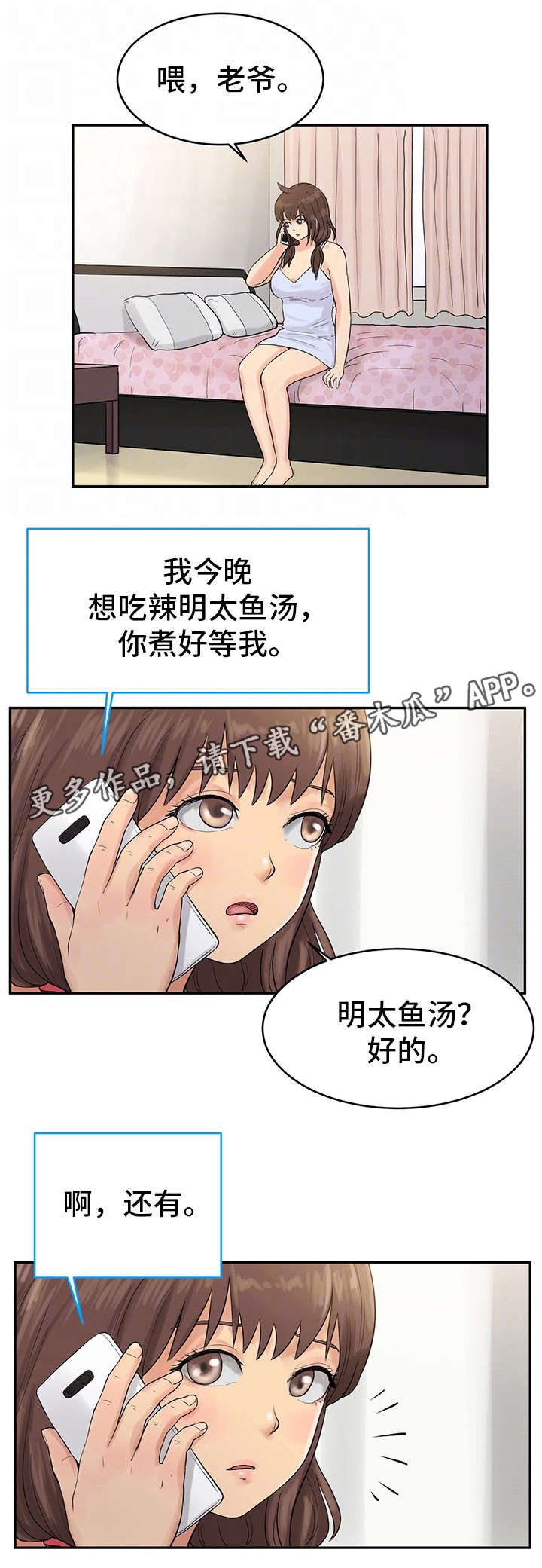 第29章：去找他